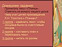 Домашнее задание