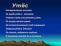 Утёс