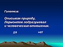 Человеческие отношения