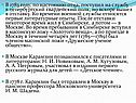 В 1783 году, по настоянию отца, поступил на службу