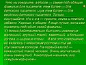 Носов — самая подходящая фамилия для писателя