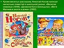 Несколько повестей о школьной жизни