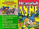 Серия романов-сказок