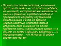 Жизненный прототип Незнайки