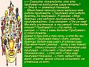 Кто это придумал на воздушном шаре летать
