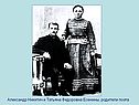 Родители поэта