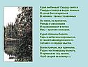 Край любимый
