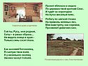 Пахнет яблоком и медом