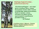 Средоточие красоты