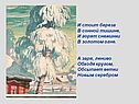 Горят снежинки
