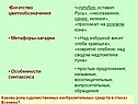 Богатство цветообозначения