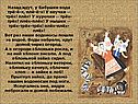 Назад идут, у бабушки вода трё-ё-х, плё-ё-х