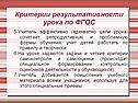Критерии результативности