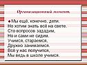 Организационный момент