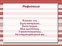 Рефлексия