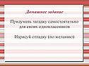 Домашнее задание