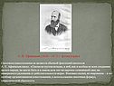 Фольклорист