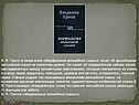 Морфология волшебной сказки