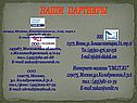 Наши партнеры