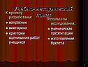 Учебно-методический пакет