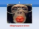 Урок Крылов