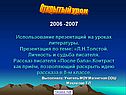Открытый урок