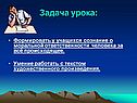 Задача урока: