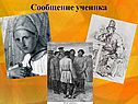 Урок Тургенев Муму