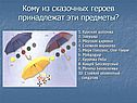 Красная шапочка