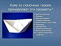Снежная королева