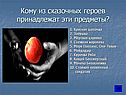Мойдодыр 