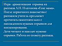 Еще мама