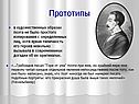 Прототипы