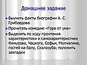 Домашнее задание