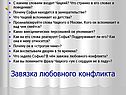Завязка любовного конфликта