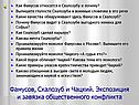 Фамусов, Скалозуб и Чацкий