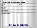 Домашнее задание