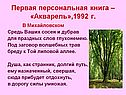 Акварель