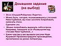 Домашнее задание