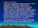 А сейчас послушайте… «Блестящая лакированная скорлупка грецкого ореха