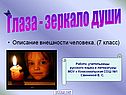 Узнай героя по описанию