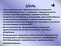 Цель