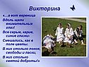 Вереница