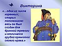 Один из числа коренных, старых полковников