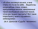 Я сбоку взглянул на него