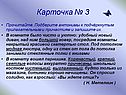 Прочитайте
