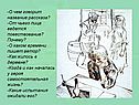 -О чем говорит название рассказа