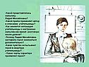 -Какой представлялась мальчику Лидия Михайловна