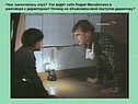 -Чем закончилась игра