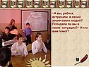 - А вы, ребята, встречали в своей жизни таких людей